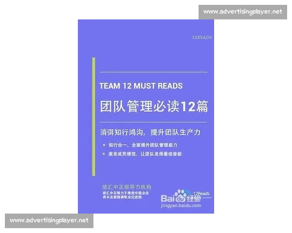塑造卓越领导魅力提升团队凝聚力与执行力的新策略